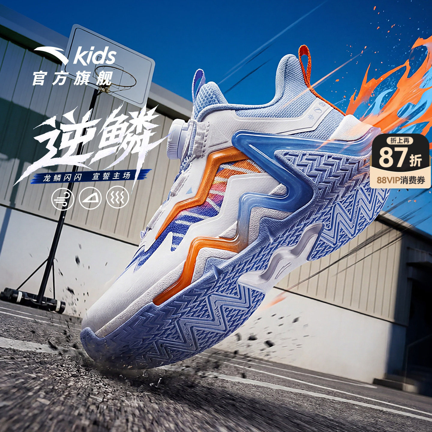 安踏儿童逆鳞｜篮球鞋男小童2026秋季新款防滑耐磨儿童旋钮运动鞋