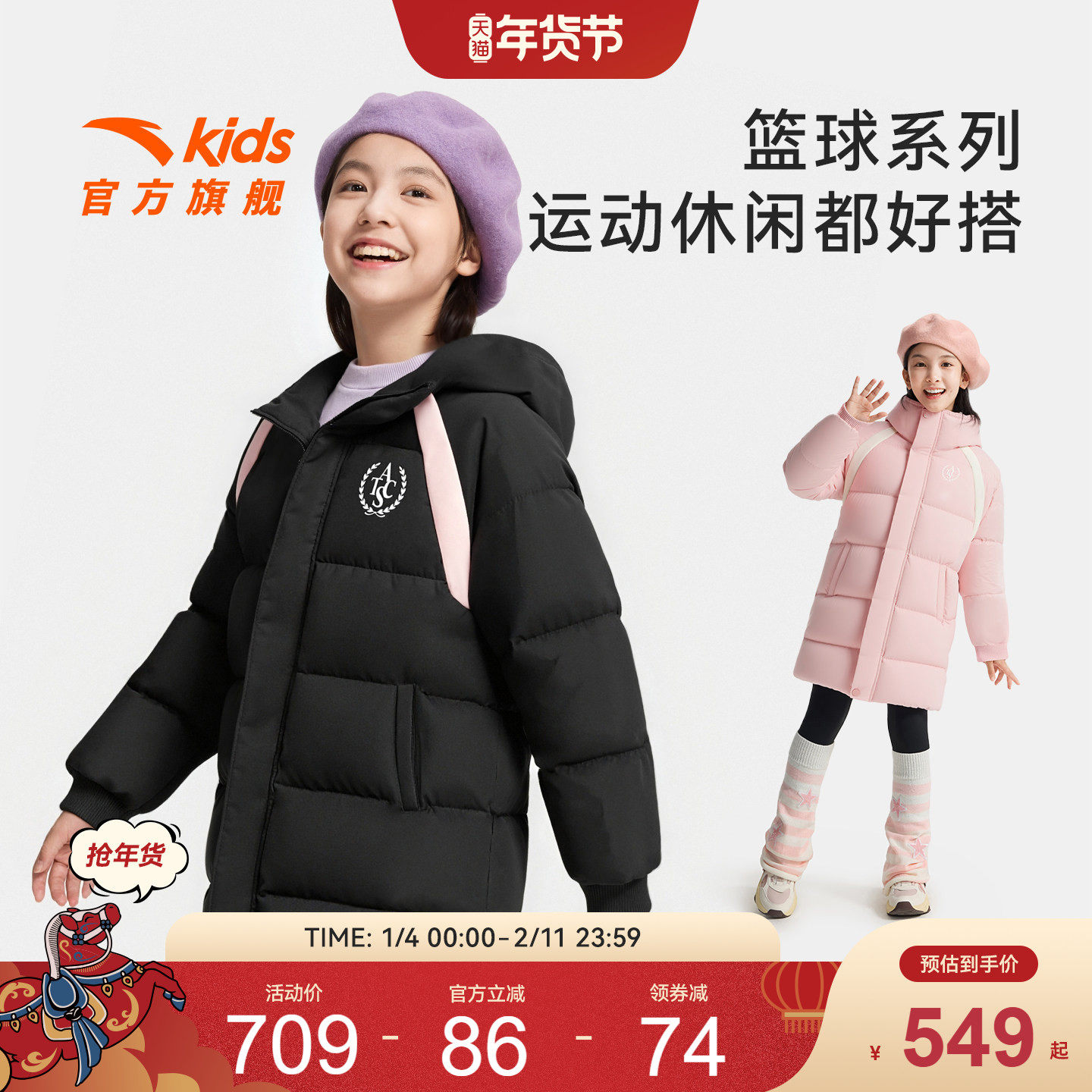 安踏儿童女大童中长羽绒服2025冬季新款保暖抗寒中大童连帽羽绒服