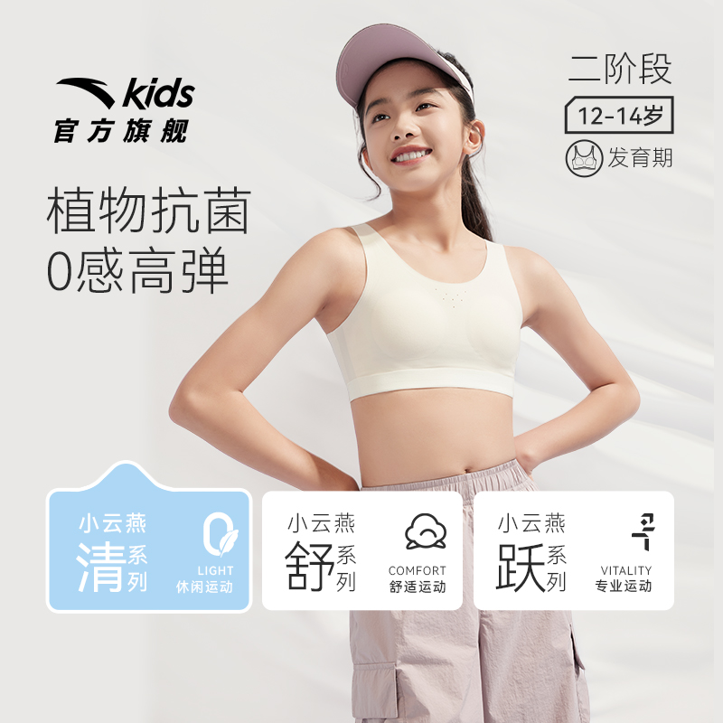 安踏儿童抗菌运动背心