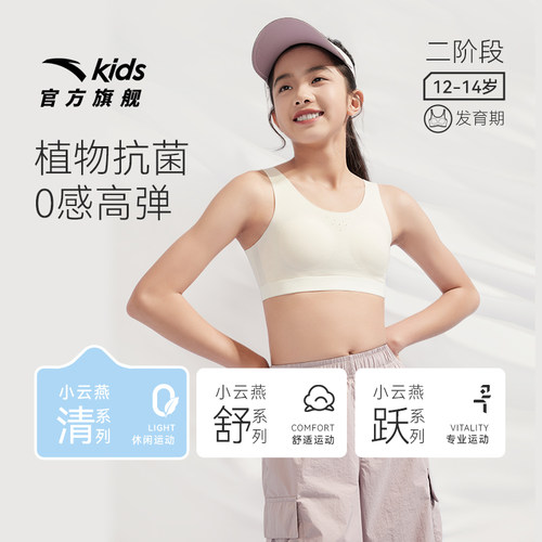 安踏儿童抗菌运动背心
