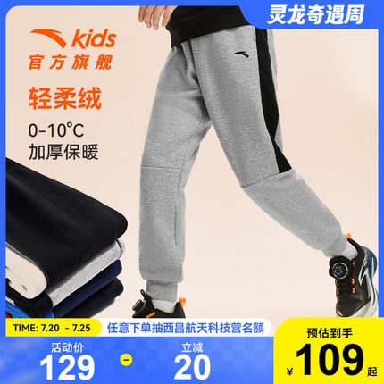 安踏儿童装男童加绒裤子春秋2025新款春装大童运动裤长裤休闲卫裤