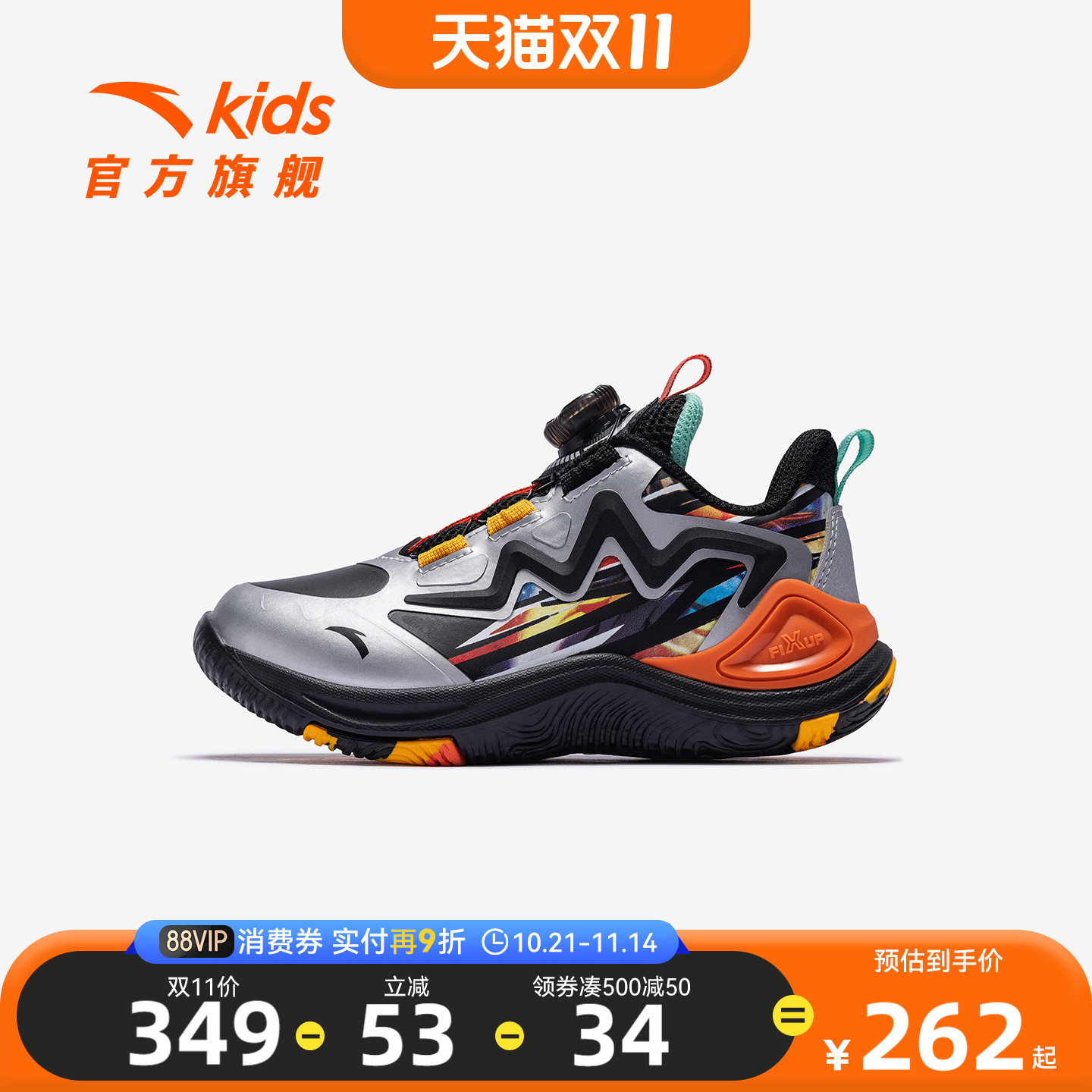 旋风|安踏儿童篮球鞋男小童2025秋冬犟弹科技皮面防滑旋钮运动鞋