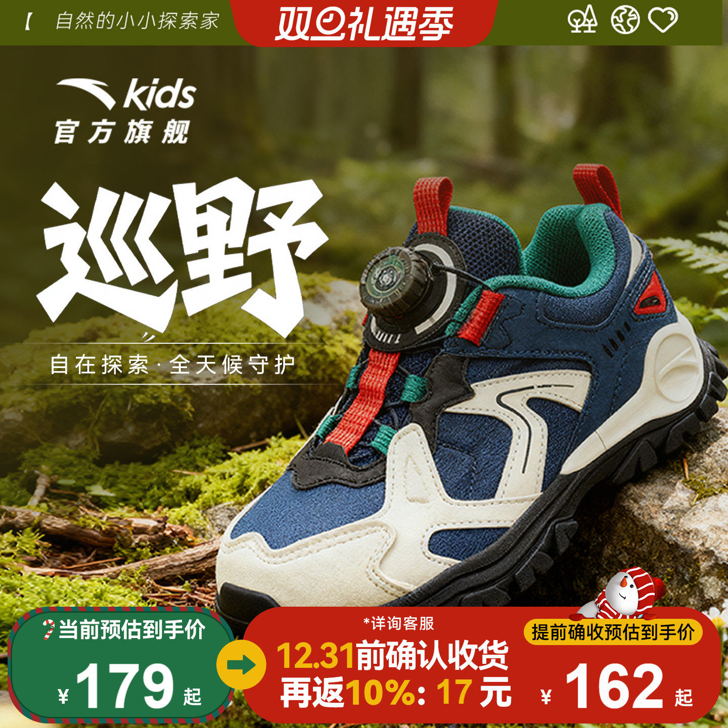 安踏儿童男女小童休闲鞋