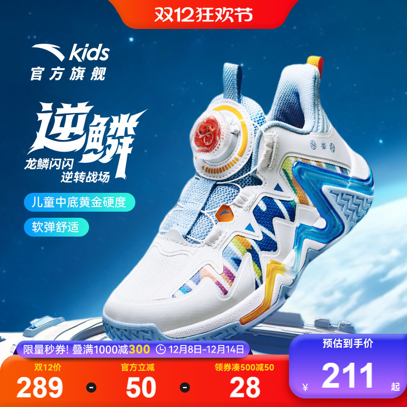 逆鳞｜安踏儿童专业篮球鞋2025秋冬新款男小童运动鞋实战战靴童鞋