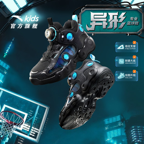 安踏儿童男小童篮球鞋