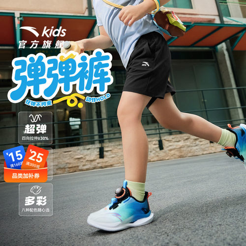安踏儿童速干运动短裤凉感五分裤