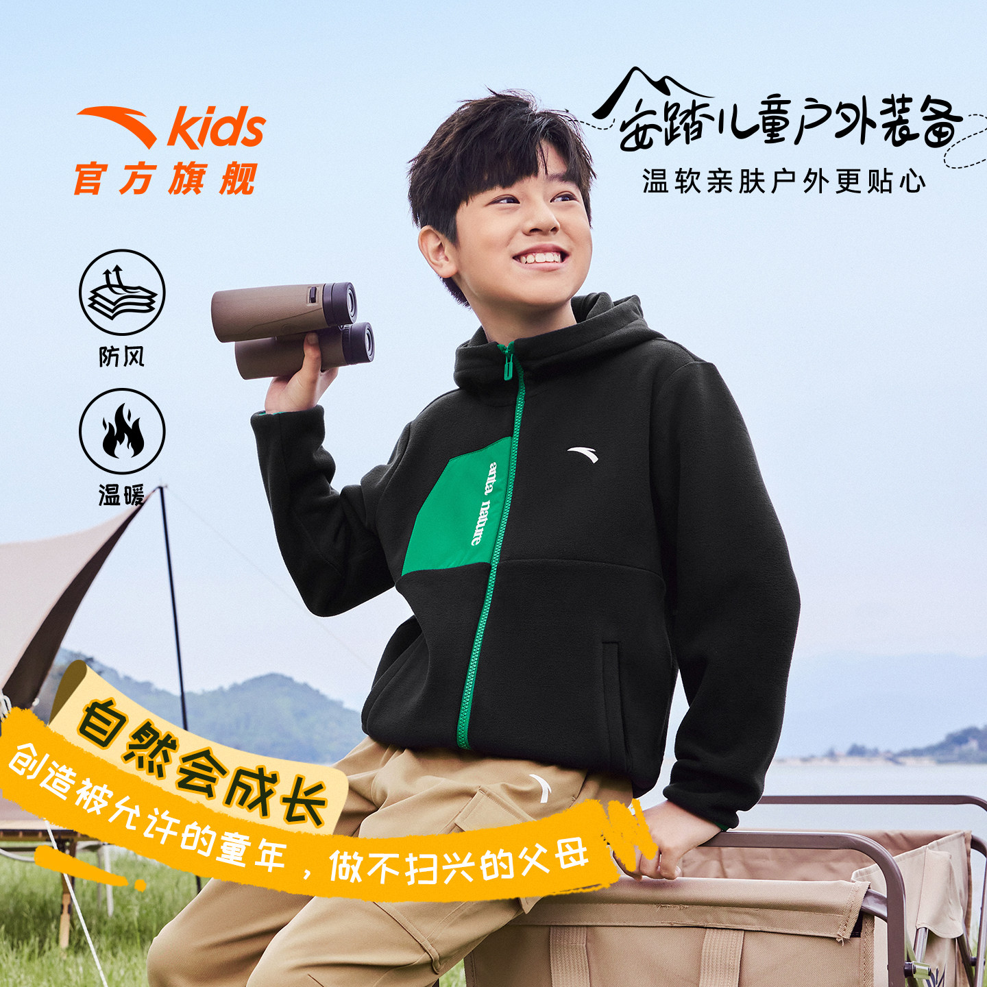 安踏儿童男女童针织摇粒绒外套2025秋装新款保暖中大童抗静电外套,童装/婴儿装/亲子装,普通外套,淘宝优惠券,粉丝福利购,淘宝优惠卷