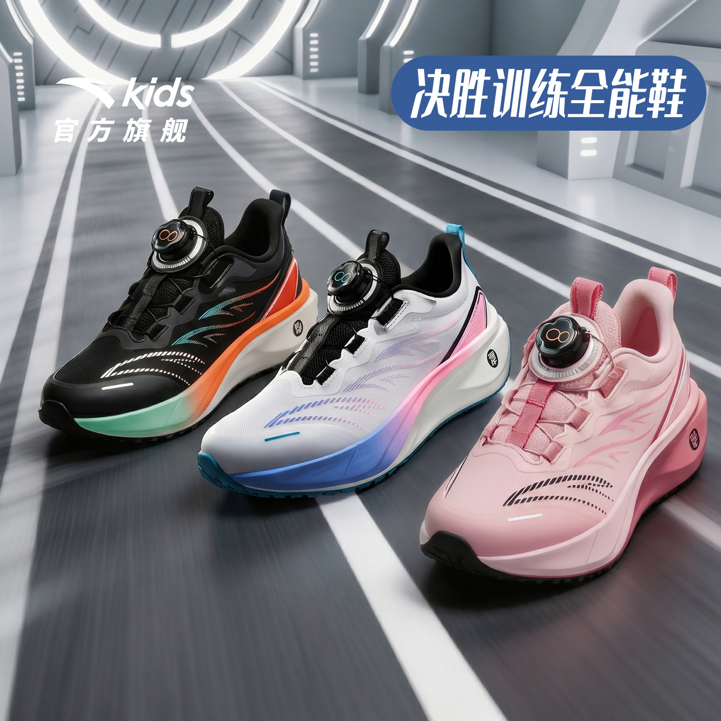 安踏儿童决胜运动跑鞋