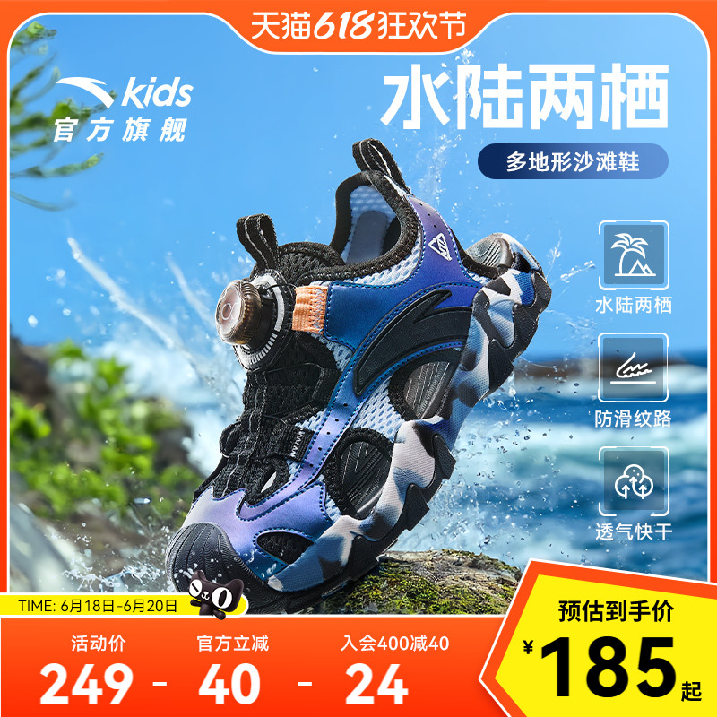 安踏儿童男大童沙滩鞋2025夏季新款舒适防滑耐磨中大童户外凉鞋潮
