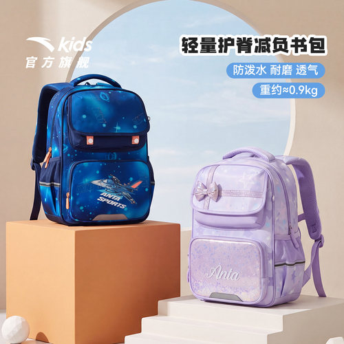 安踏儿童男女大童双肩背包