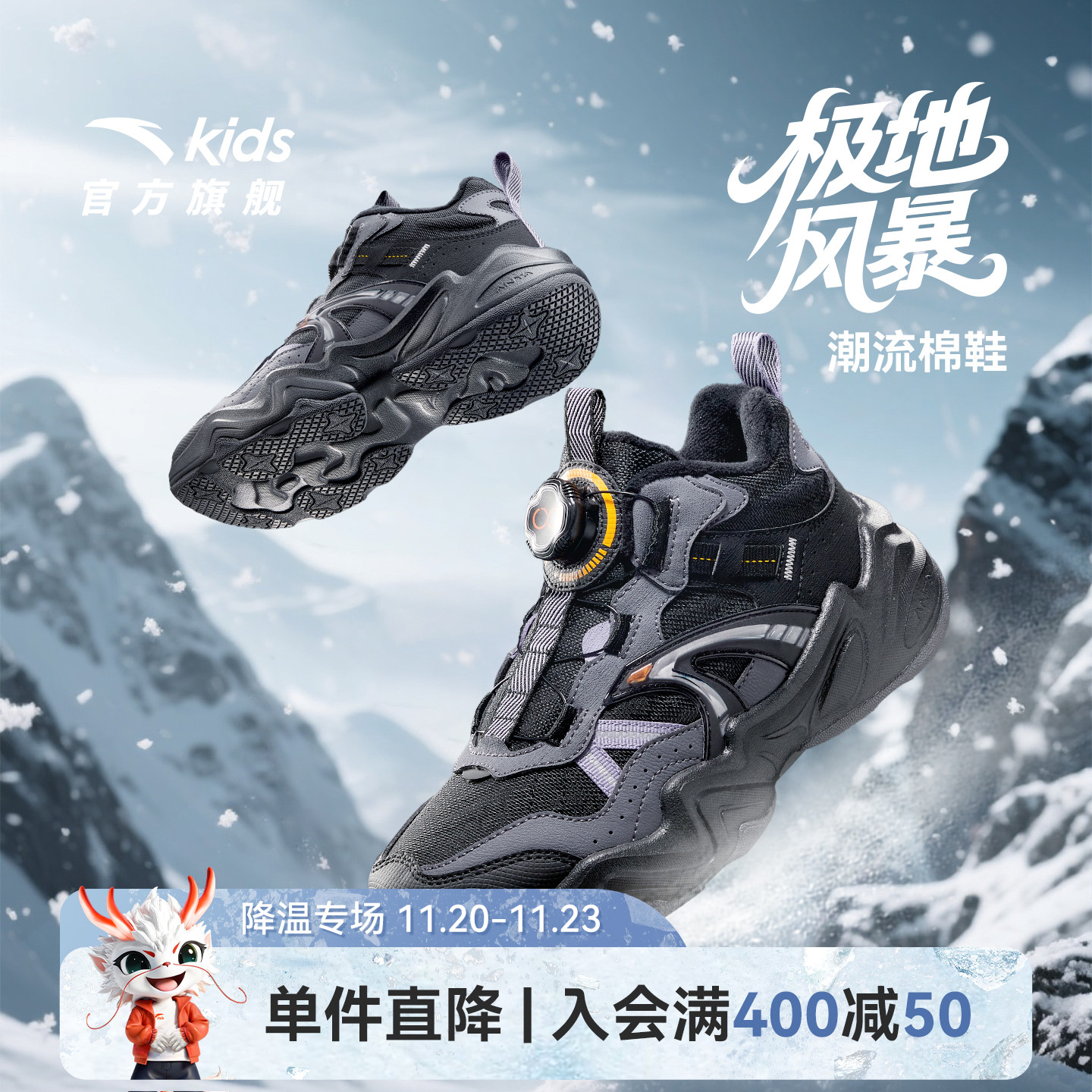 安踏儿童男大童棉鞋2025冬季新款男童加绒保暖加厚防滑潮流大棉靴