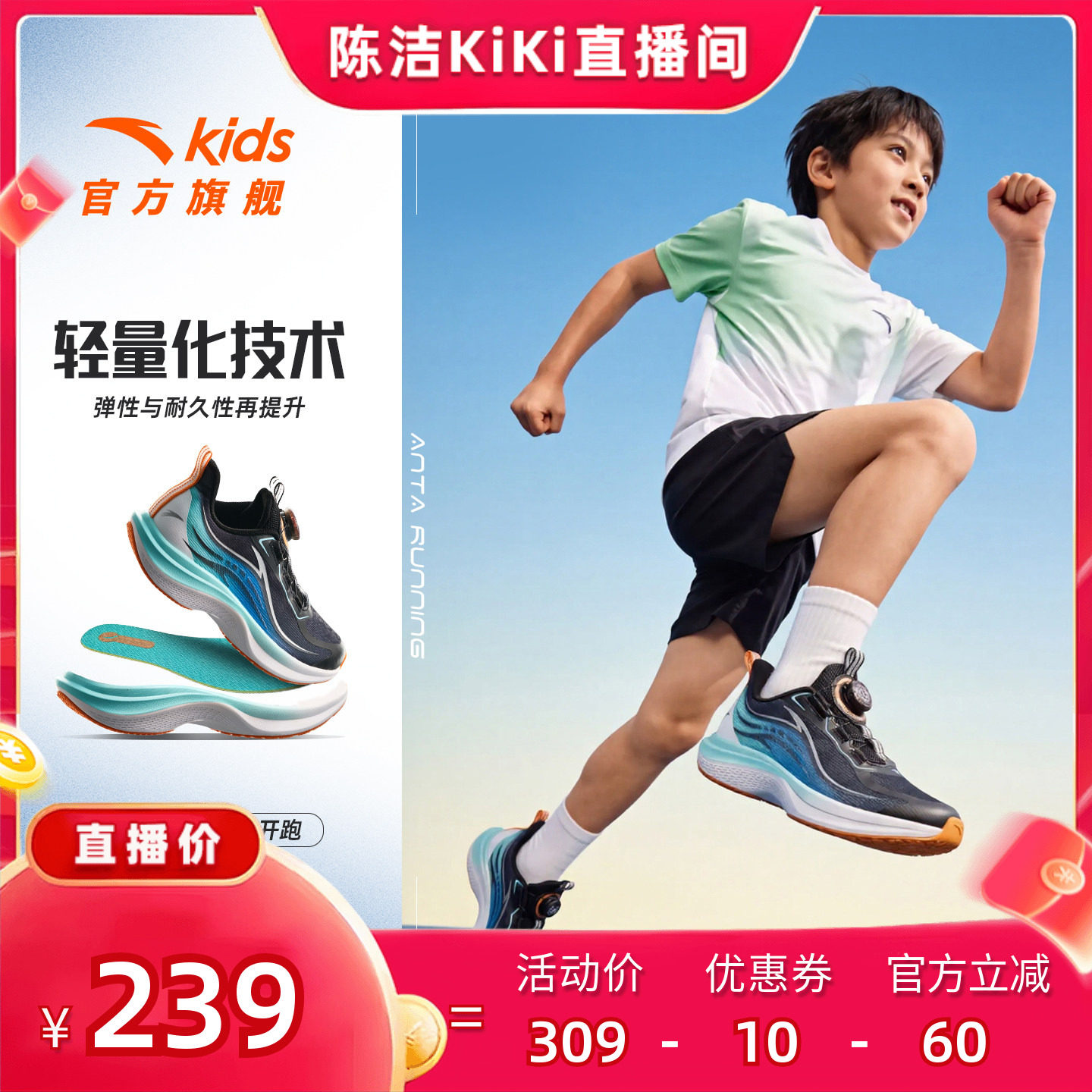 安踏儿童氢跑2.0跑鞋2026夏新款运动鞋男童网面透气轻便跑步鞋子