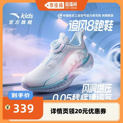 安踏儿童追风8女大童运动跑鞋