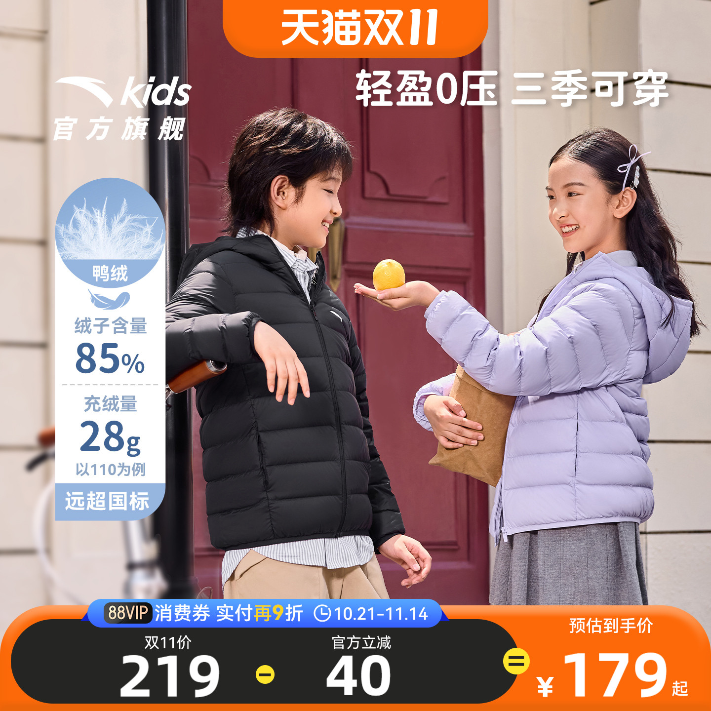 0感轻薄羽安踏儿童轻薄羽绒服2025秋冬新款舒适保暖连帽厚外套