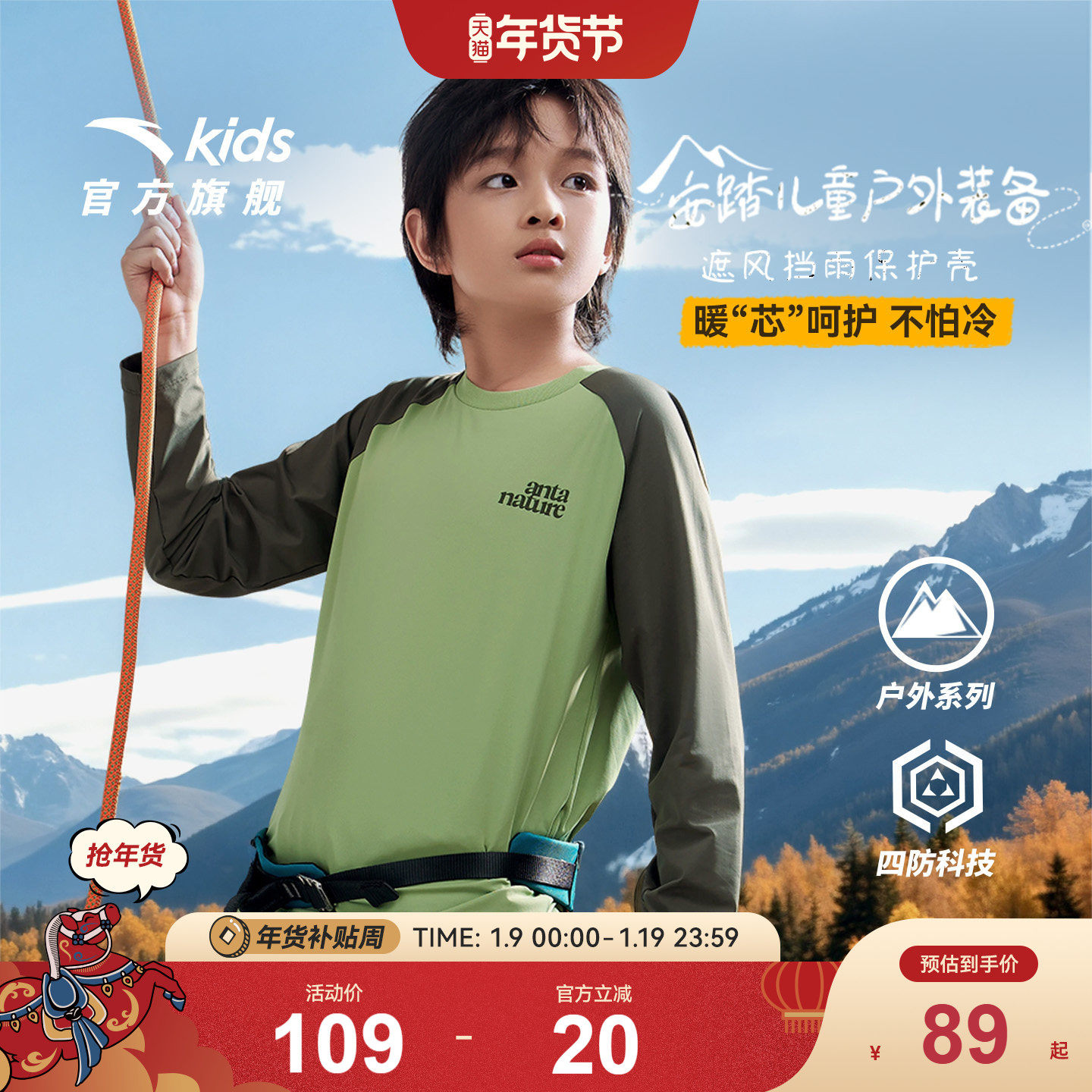 安踏儿童男女童针织长袖衫2025秋季新款舒适透气中大童纯棉长袖T,童装/婴儿装/亲子装,T恤,淘宝优惠券,粉丝福利购,淘宝优惠卷