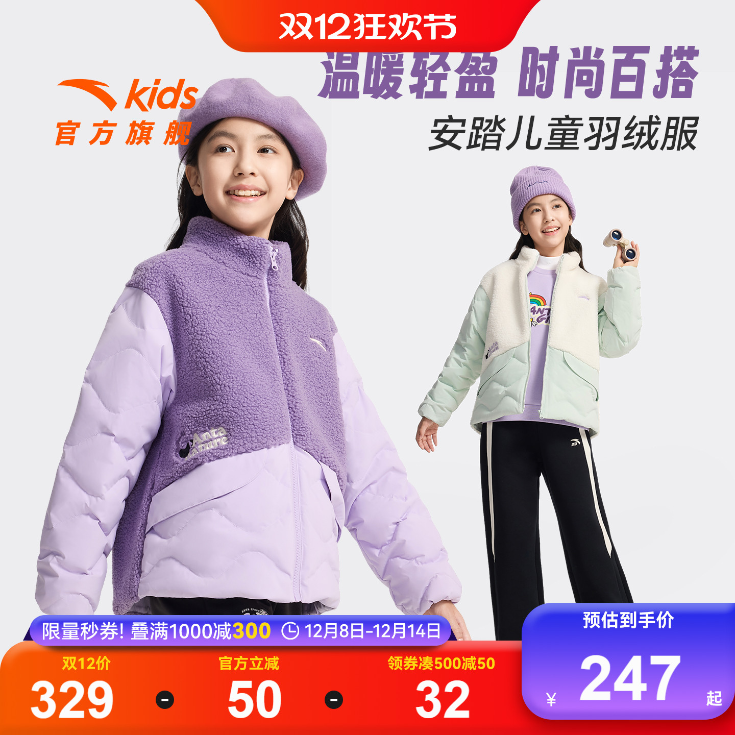 安踏儿童女大童轻型保暖绒外套