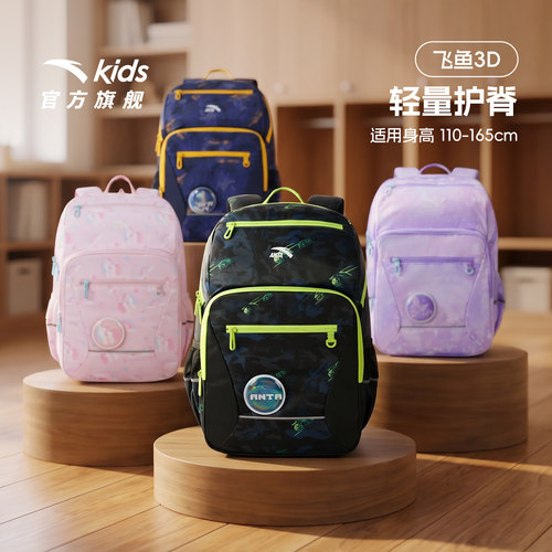 安踏儿童小学生减负护脊书包
