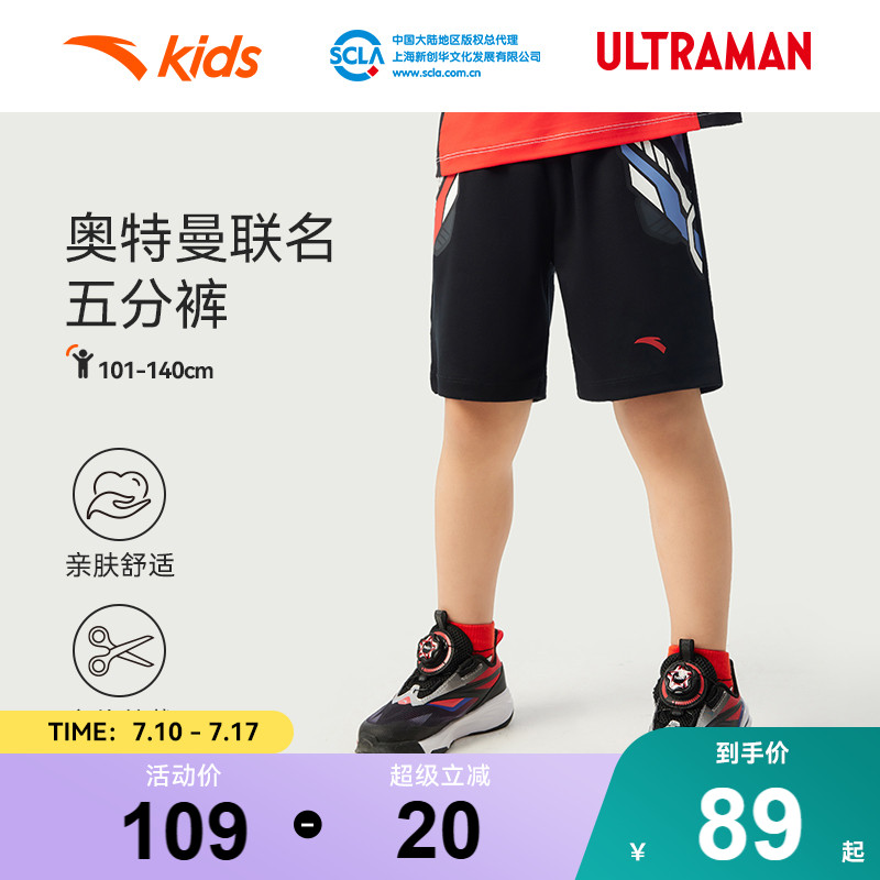 安踏童装男童奥特曼运动短裤夏季薄款2025新款儿童纯棉小童五分裤