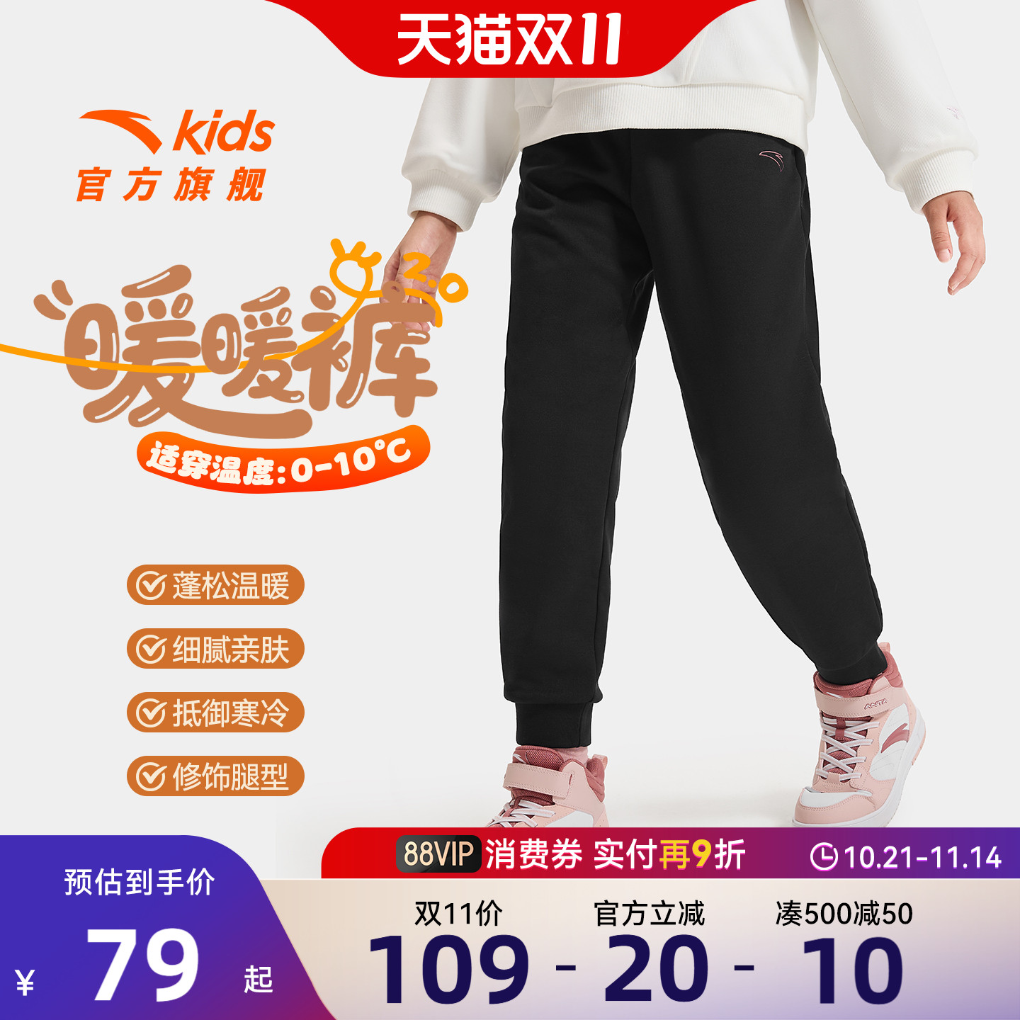 安踏童装女童加绒裤子秋冬款2025冬季新款儿童秋装长裤卫裤运动裤