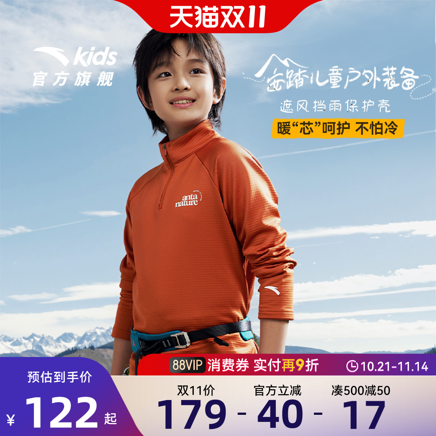 安踏儿童男女童针织长袖衫冬季新款舒适亲肤中大童加绒打底长袖T