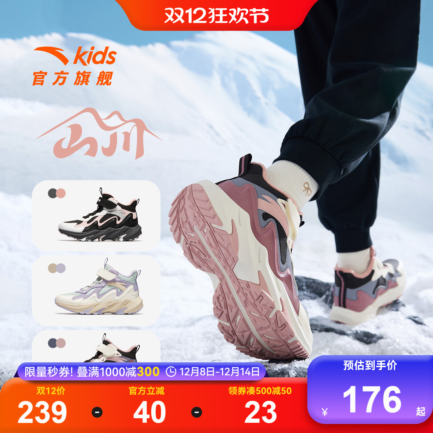 安踏儿童女大童二棉加绒棉鞋