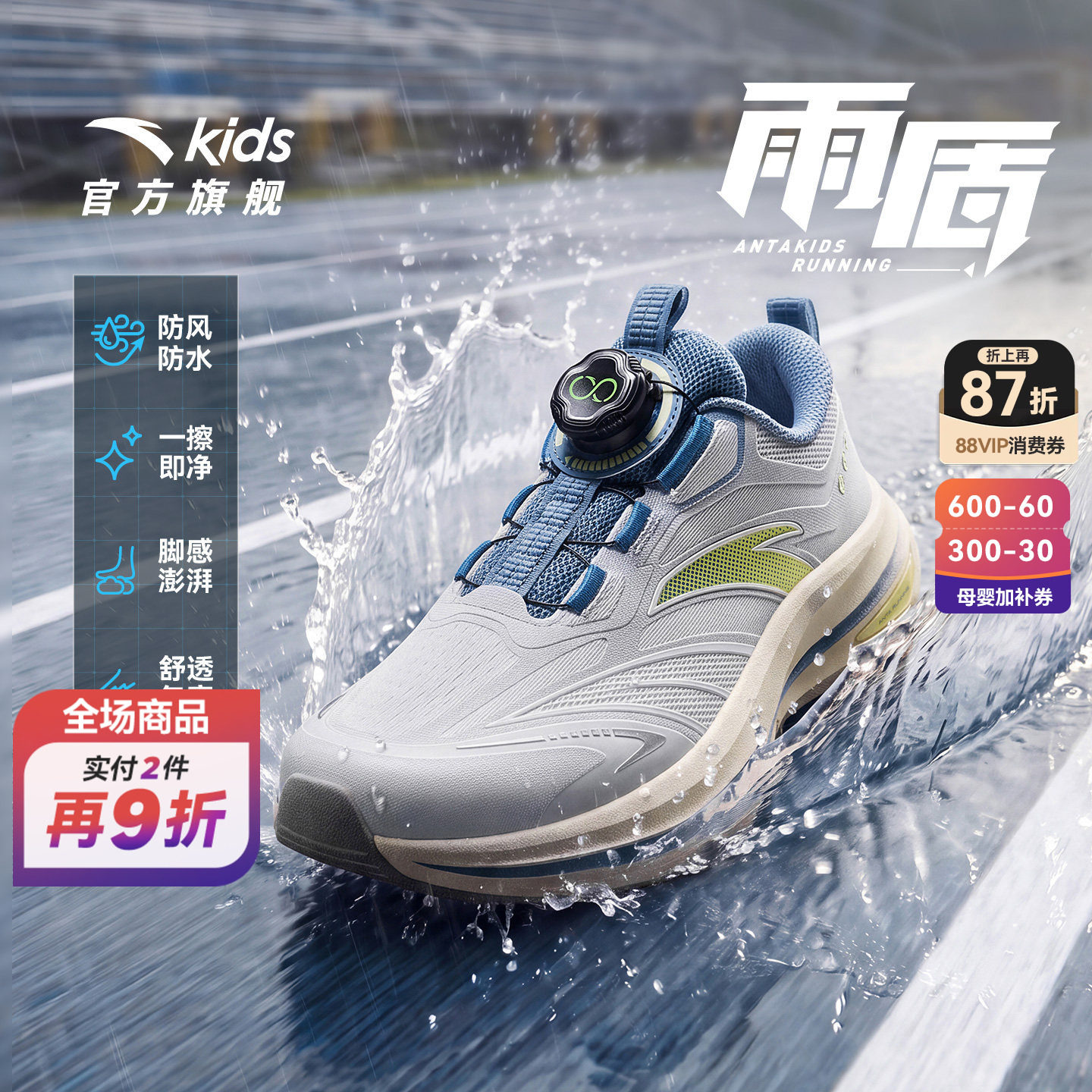雨盾|安踏儿童运动鞋男女大童跑鞋2026秋冬款防水防雨户外跑步鞋