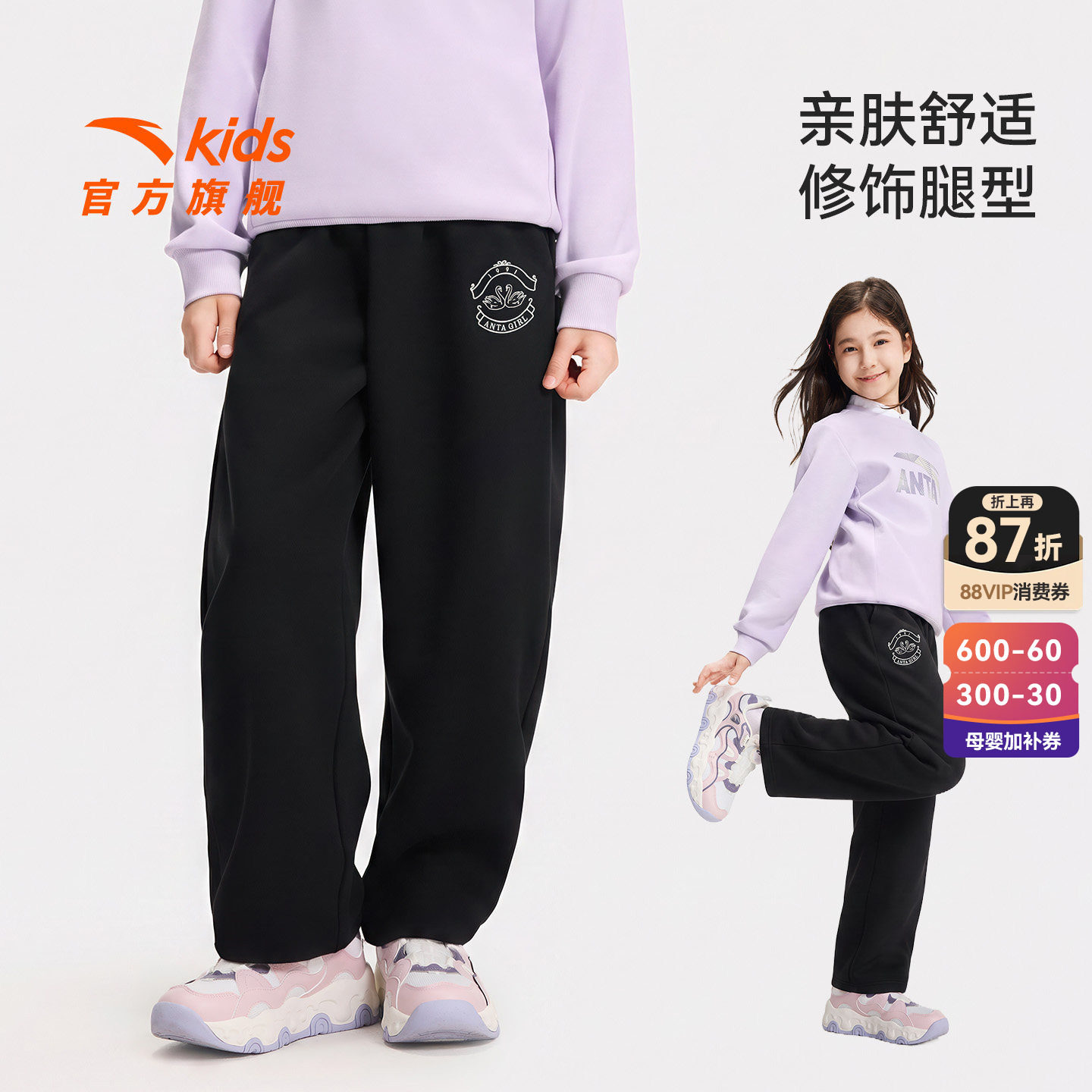 安踏儿童女童针织运动长裤2026春秋新款青少年中大童速干直筒裤潮