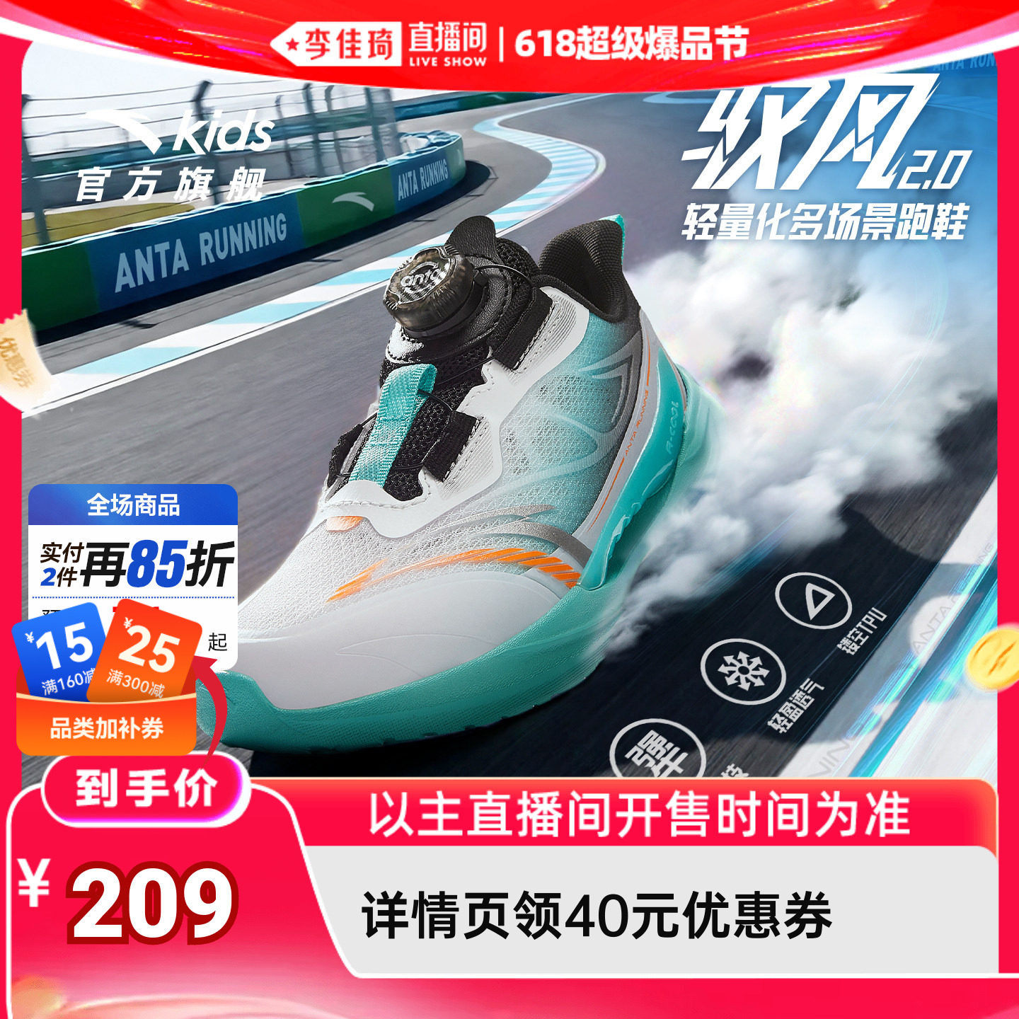 安踏儿童男小童运动跑鞋