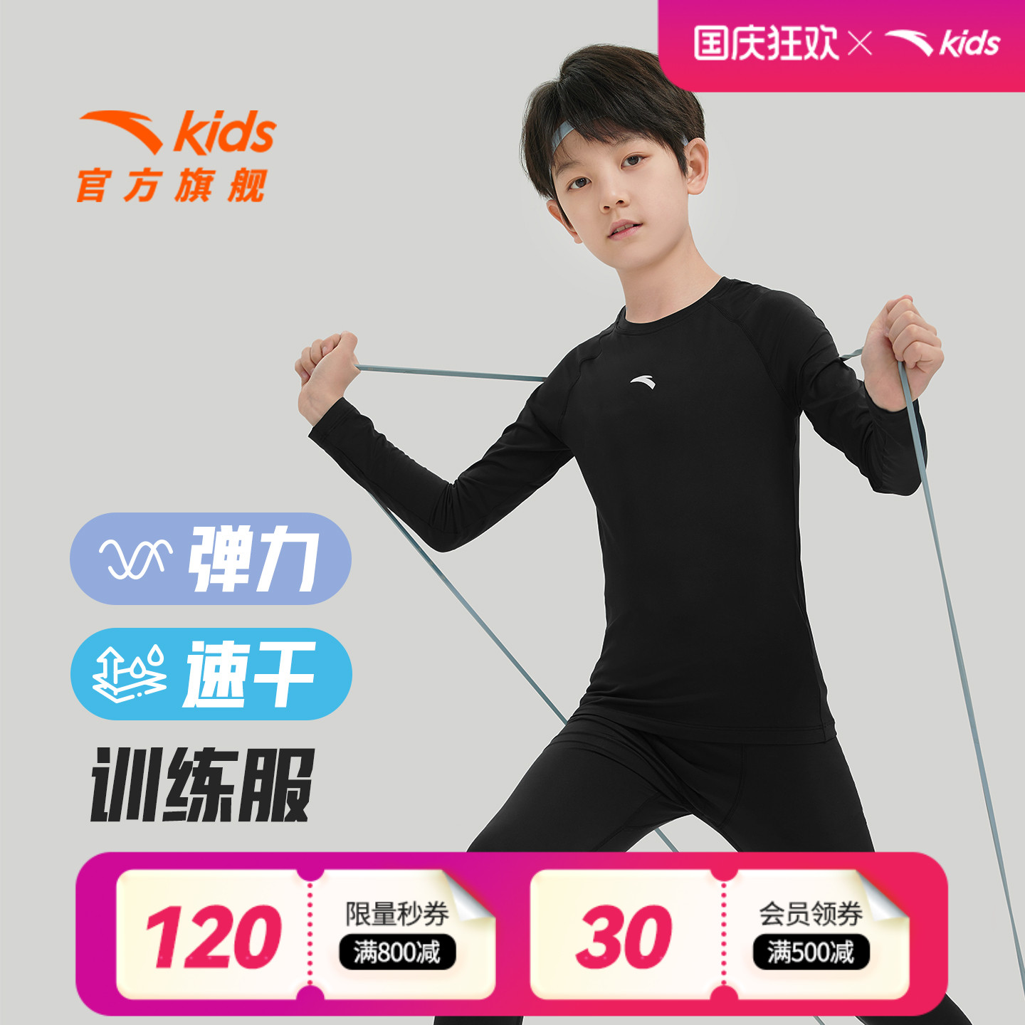 安踏儿童长袖T恤儿童篮球训练服体能运动速干衣弹力紧身上衣打底