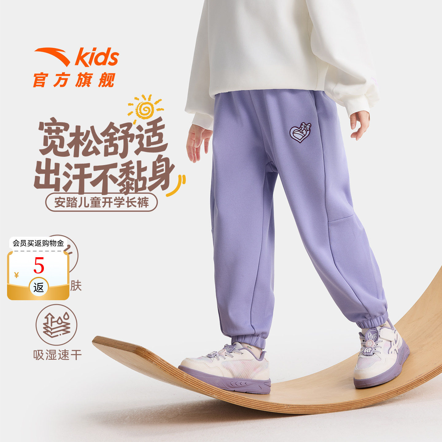 安踏儿童装女童裤子童装青少年2026春秋新款女孩速干凉感运动长裤