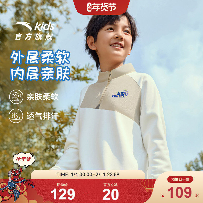 安踏儿童卫衣男童立领套头衫2025秋季新款女童户外秋装上衣运动衫