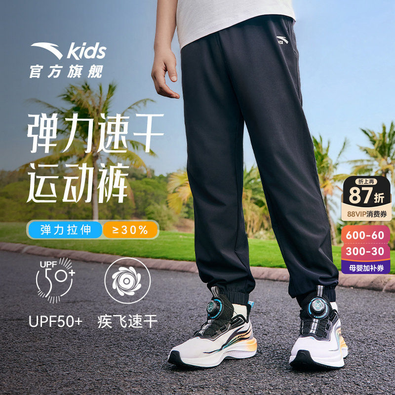 安踏儿童装男童防蚊裤子长裤夏季薄款2026新款夏装速干凉感运动裤