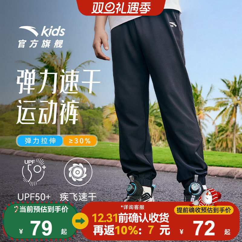安踏儿童装男童速干裤子长裤夏季薄款2025新款夏装防蚊卫裤运动裤