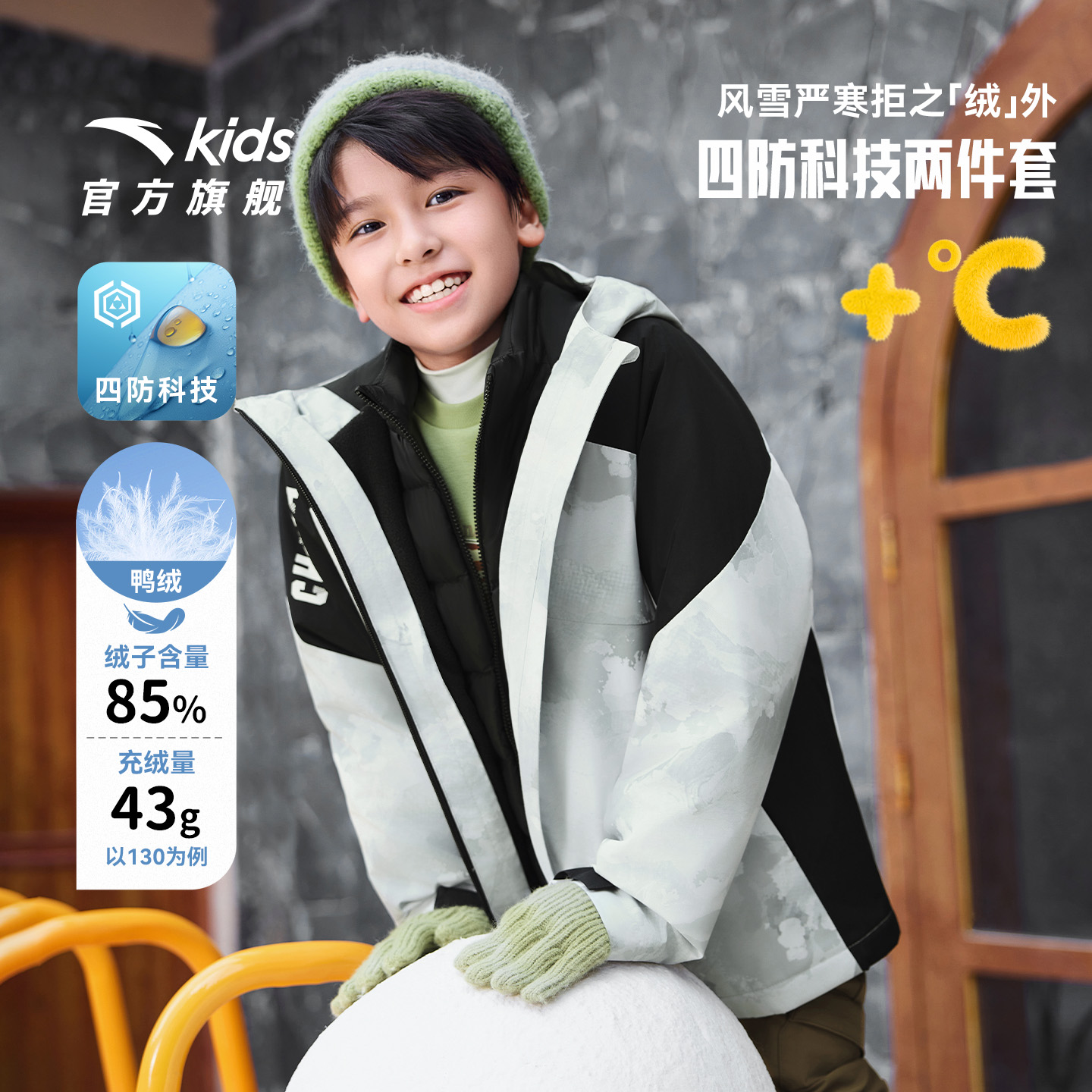 小软壳安踏儿童男外套羽绒内胆25冬装保暖三合一两件套防风雨衣服