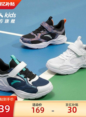 安踏儿童运动鞋2026夏季新款网面透气跑鞋男童鞋子跑步鞋小白鞋子