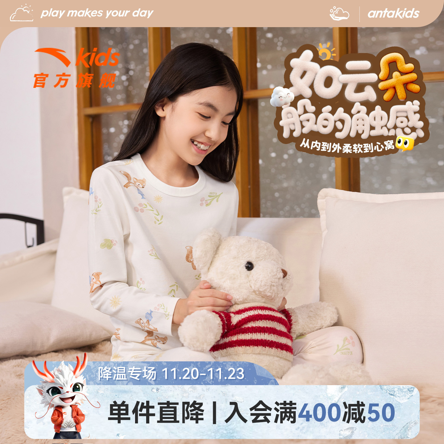 安踏儿童男女童针织套装