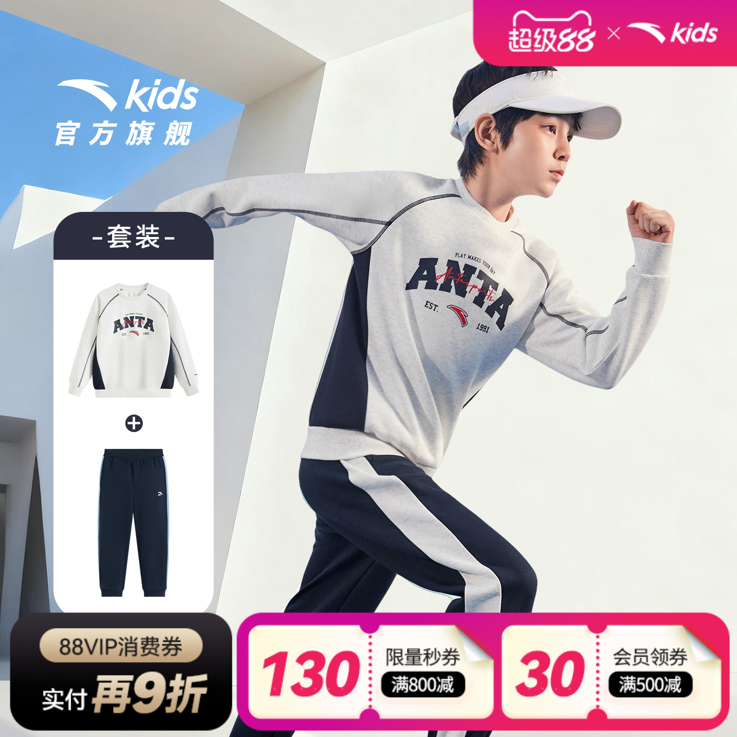 安踏儿童装男童套装秋冬2025新款针织时尚套装加绒卫衣裤子两件套