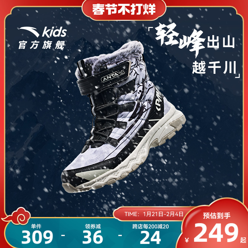 安踏儿童冬鞋男童加绒加厚东北大棉棉鞋大童雪地靴子防滑保暖童鞋