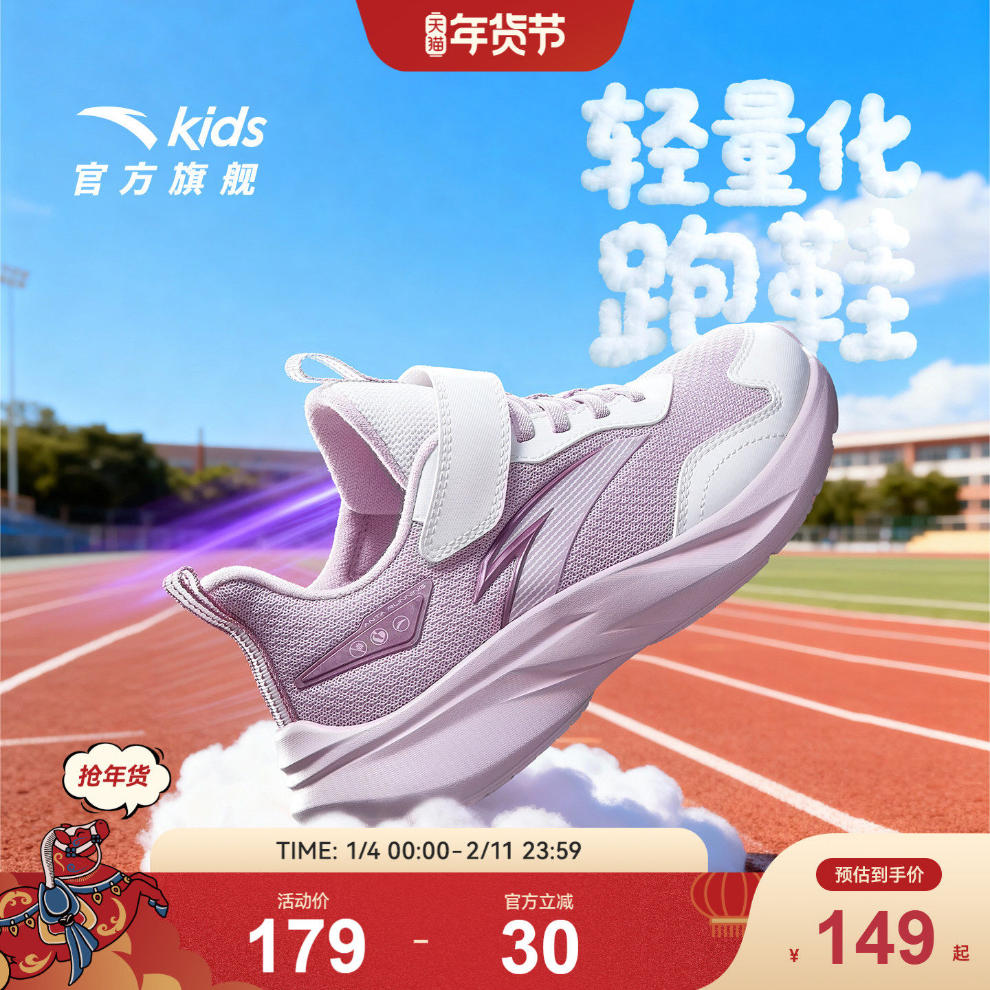 安踏儿童女童轻量跑鞋2026春季新款校园跑步训练运动鞋休闲鞋