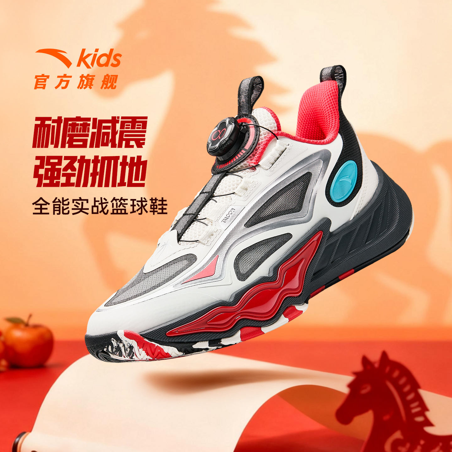 星火U联赛安踏儿童篮球鞋男大童2025秋冬新款专业实战缓震运动鞋 - 封面