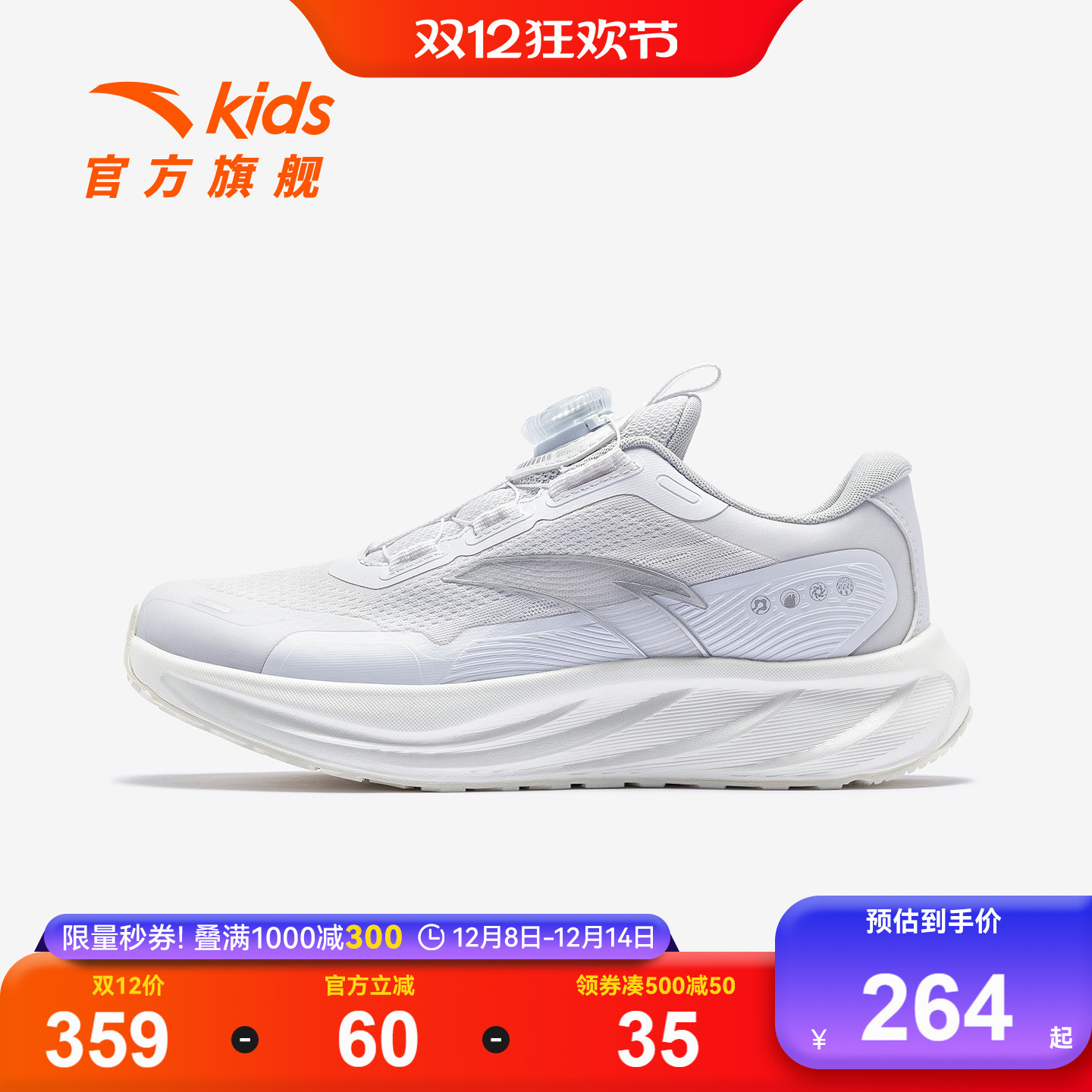 安踏儿童旅步男女童跑鞋