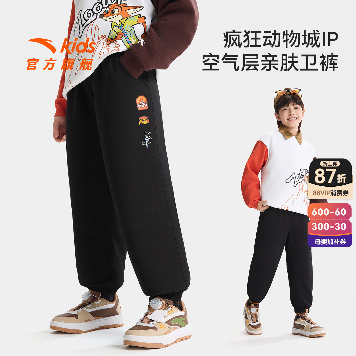 安踏儿童装男童裤子春秋长裤2026春季新款大童春装休闲卫裤运动裤
