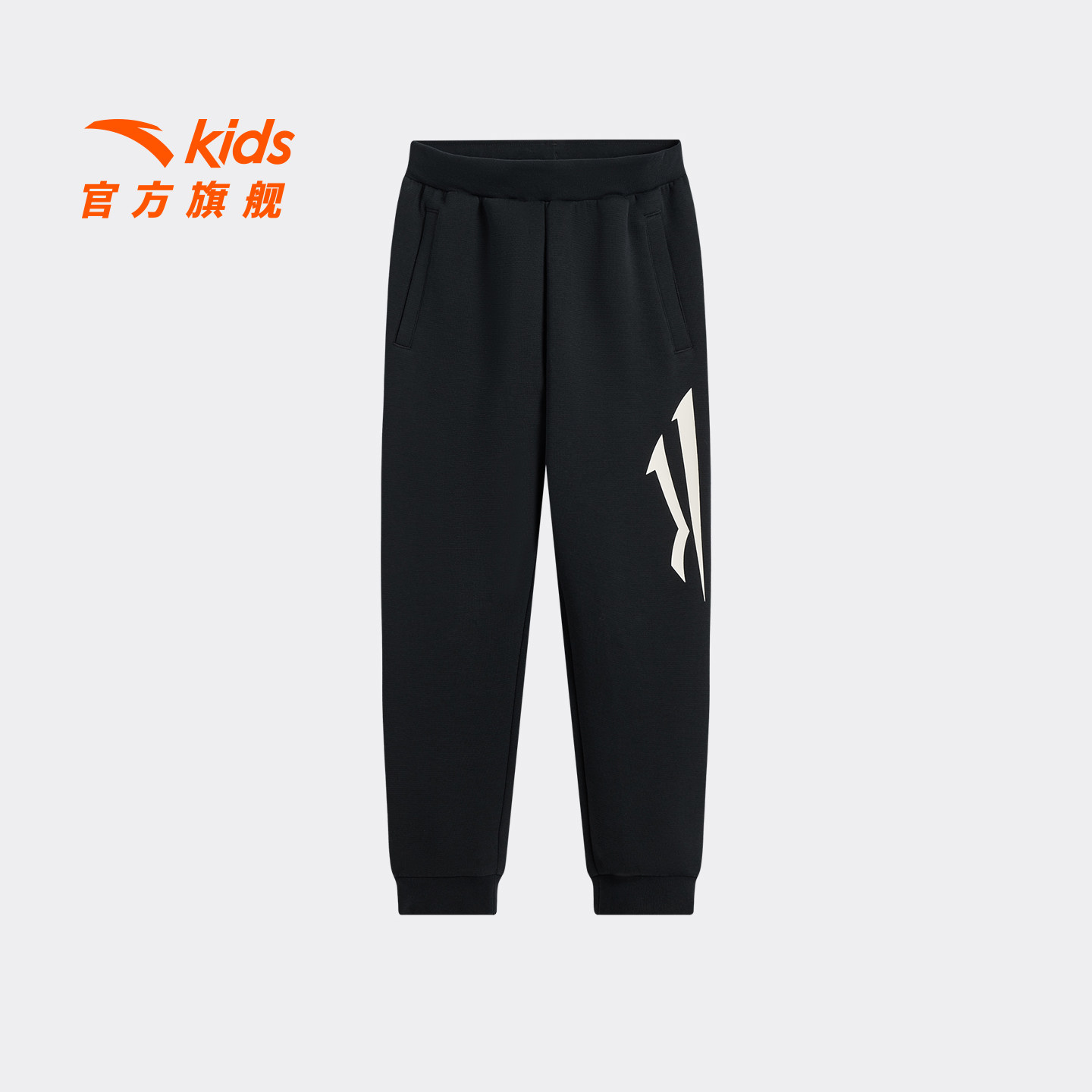 安踏儿童男大童针织运动长裤2026春秋新款舒适亲肤中大童篮球裤子