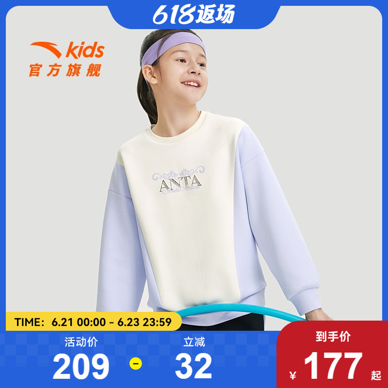 安踏儿童卫衣女童针织套头衫2024秋季新款舒适保暖撞色圆领卫衣女