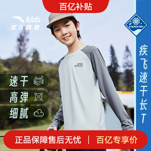 長T恤2025年秋新款 安踏兒童裝 戶外疾飛速干長袖 彈力打底衫 上衣