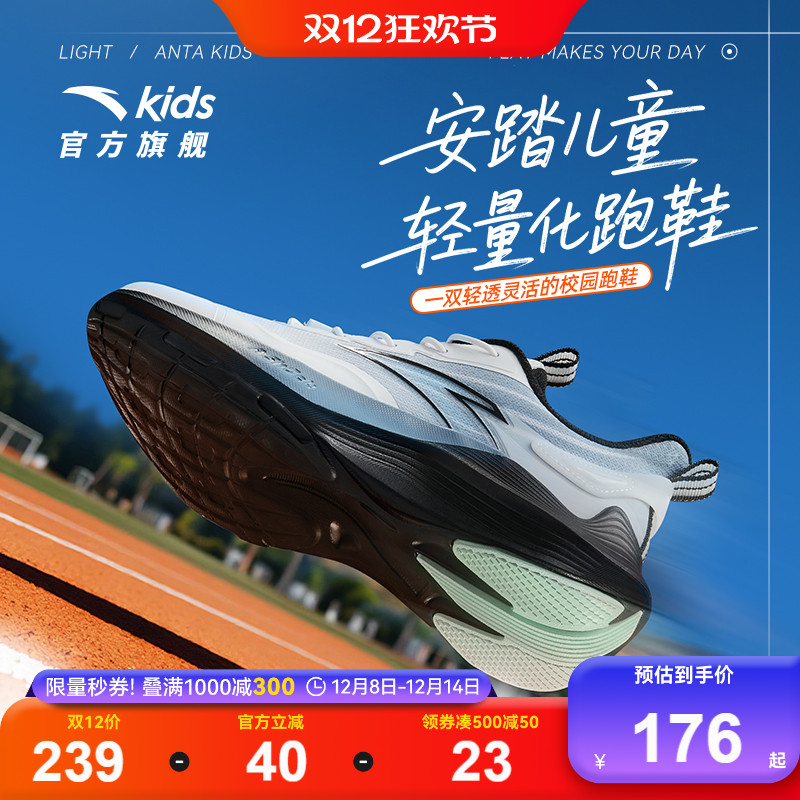 安踏儿童跑鞋男女大童2025年秋冬新款舒适中大童运动童鞋学生跑步