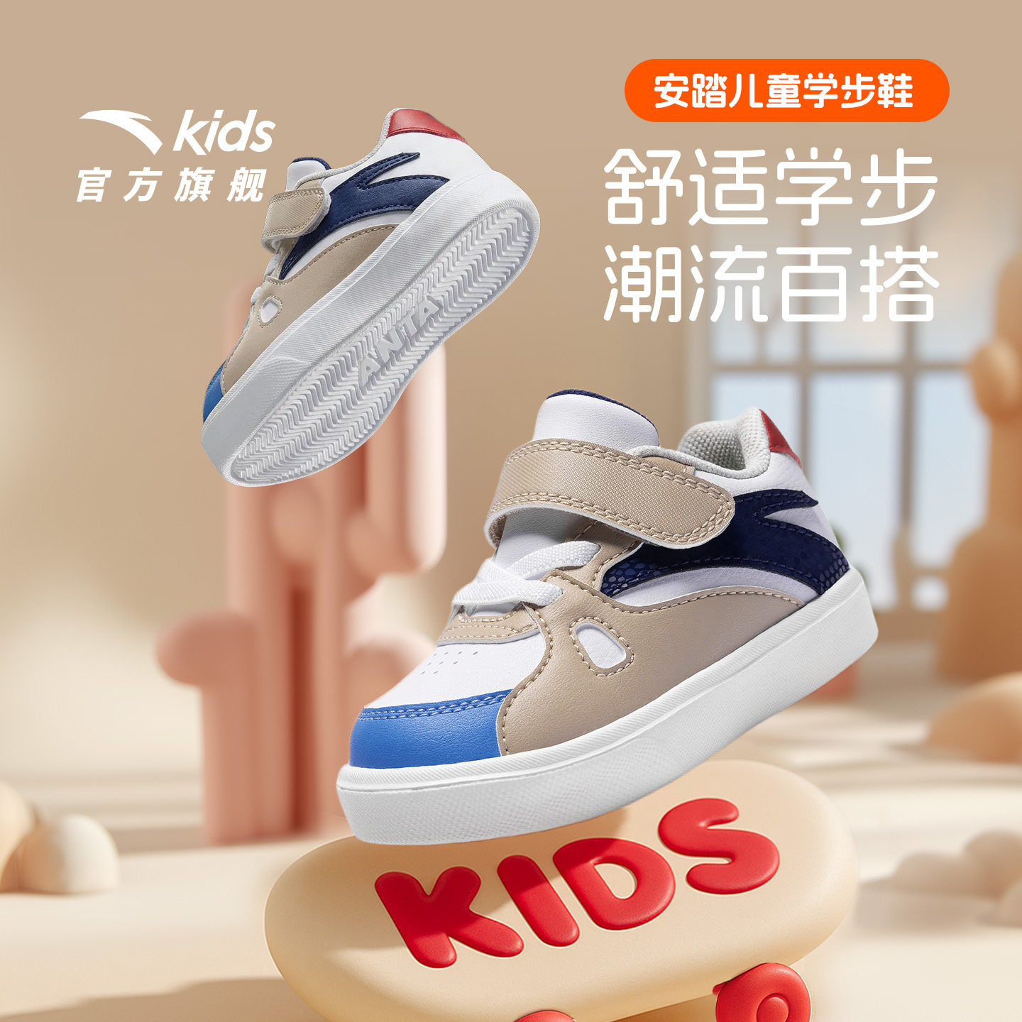 安踏学步鞋男女童鞋幼儿园鞋新款宝宝鞋子儿童运动鞋板鞋婴幼儿鞋