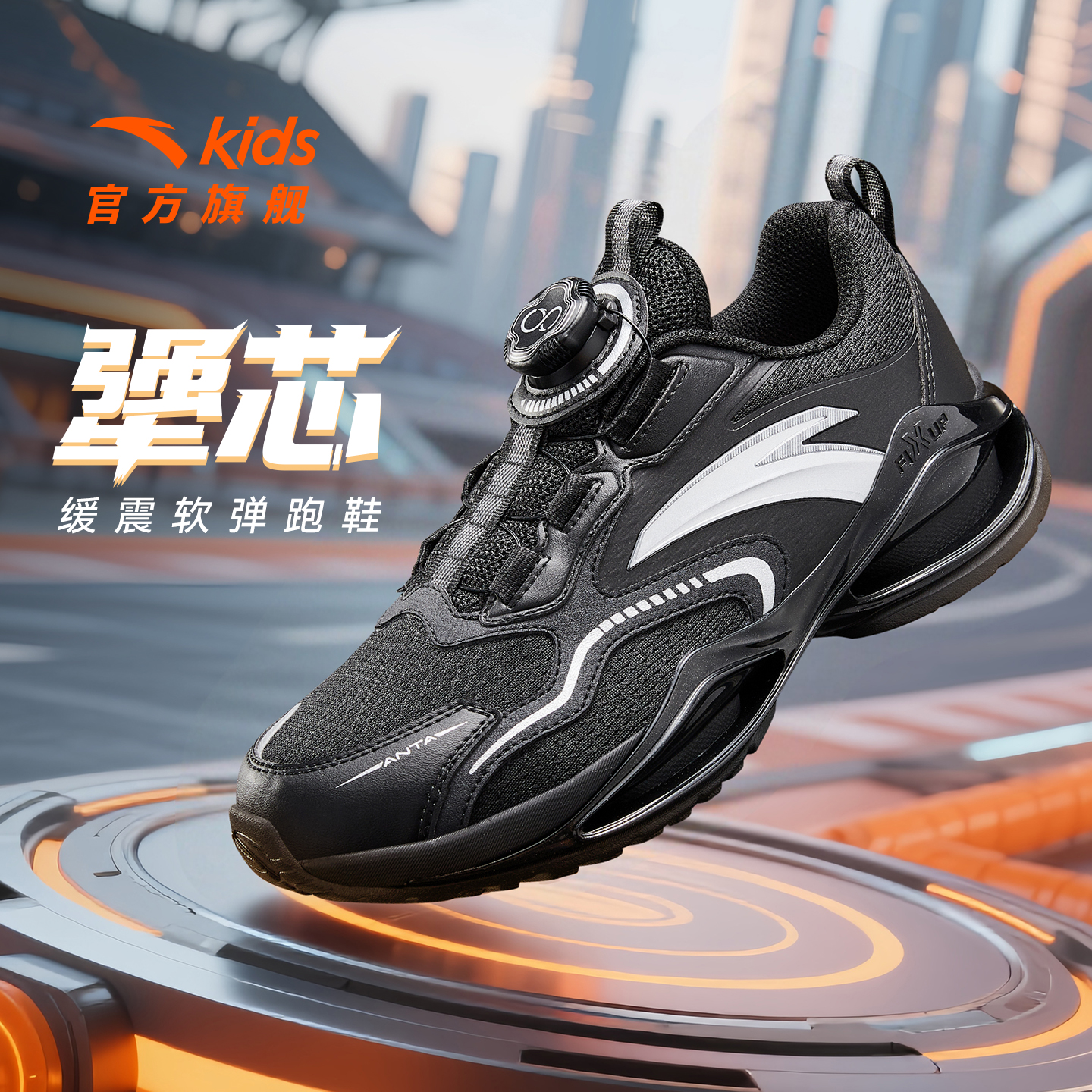 安踏儿童男大童犟芯运动跑鞋