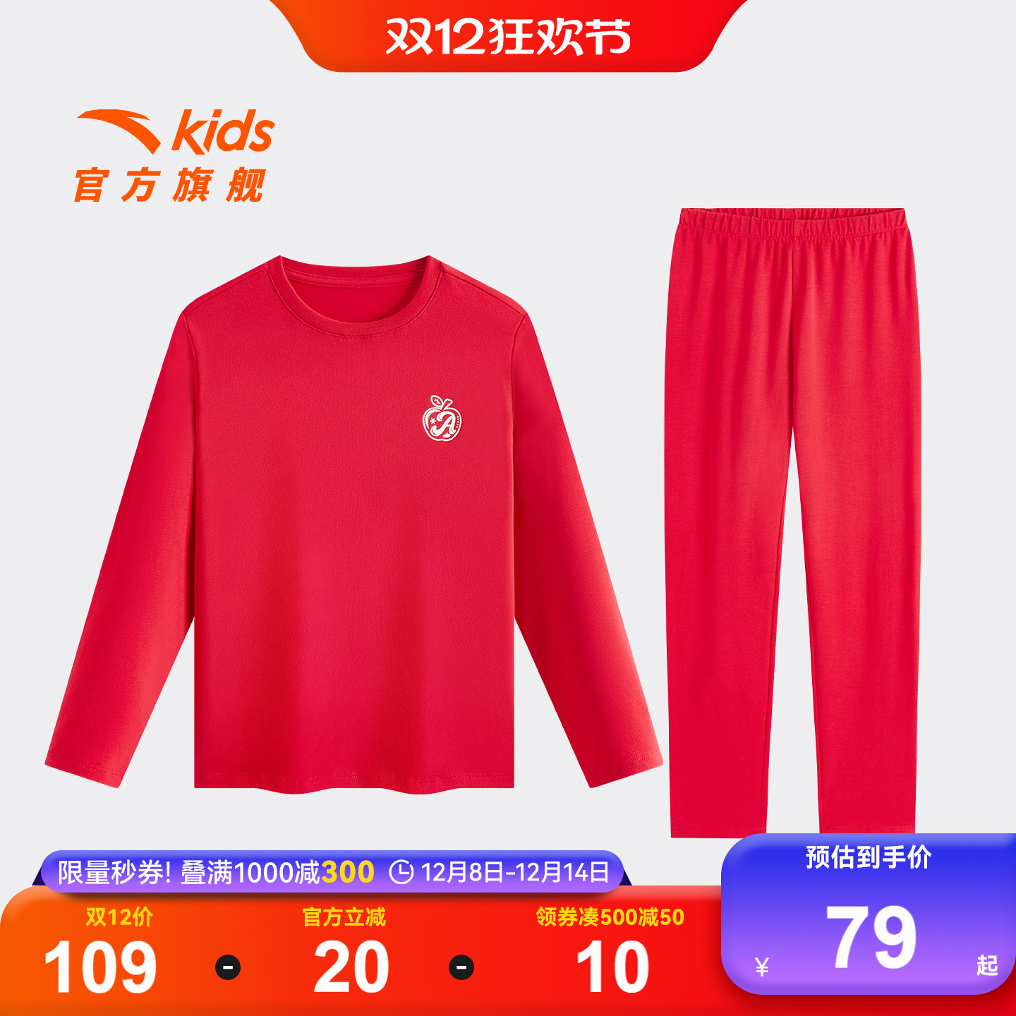 新年家居服套装儿童睡衣