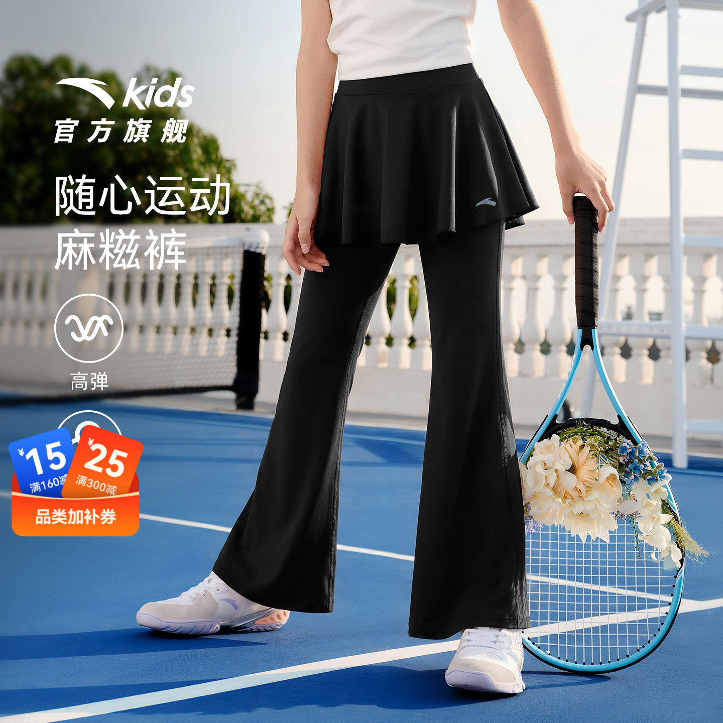 冰丝安踏儿童装女童裤子运动裙裤夏季薄款2026新款凉感阔腿喇叭裤